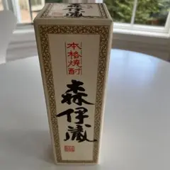 森伊蔵 本格焼酎