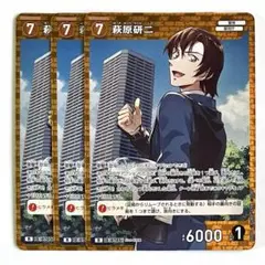 名探偵コナン TCG 交錯する刃 R 萩原研二 3枚