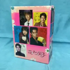 ♦︎ 花より男子 DVD-BOX 井上真央 / 松本潤 / 小栗旬