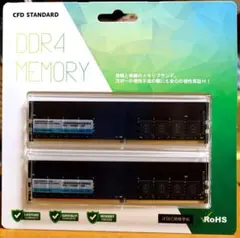 CFD DDR4 32GB (16GBx2) メモリー