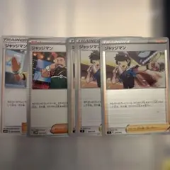 ジャッジマン ポケモンカード 11枚
