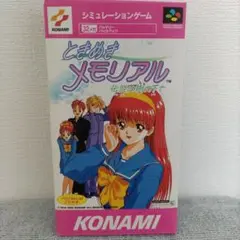 プレミアムCD付 ときめきメモリアル スーパーファミコン 箱・説明書