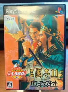 三国志11 WITH パワーアップキット PS2 ソフト