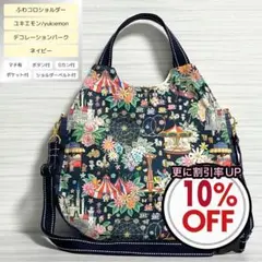 ふわコロショルダー　ユキエモン　デコレーションパーク/ネイビー　ベルト付