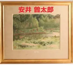色紙の額装品　人気彫刻家木内克「人魚」 木内克「人魚」ブロンズレリーフ額装 絵画買取・販売の小竹美術