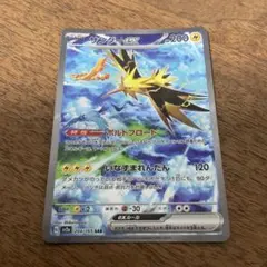 ポケモンカードゲーム　サンダーex sar