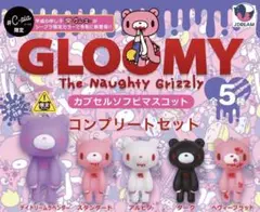 グルーミー カプセルソフビマスコット 限定ガチャ