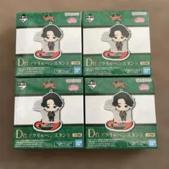 【未開封】ミセスグリーンアップル一番くじD賞　4つセット