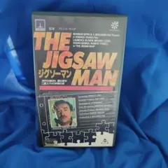THE JIGSAW MAN ジグソーマン　字幕版
