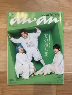anan Mrs.GREEN APPLE