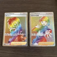 ポケカトレーナーHR オニオン　ナタネ