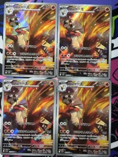 ポケモンカード　ロケット団の栄光　バシャーモ　AR 4枚セット
