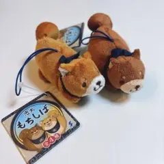 忠犬もちしば ぬいぐるみ マスコット キーホルダー
