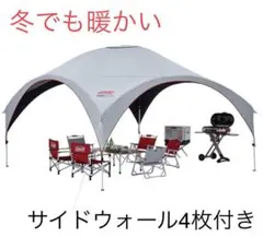 コールマン パーティシェードDX/360+ 【サイドウォール4枚付Coleman
