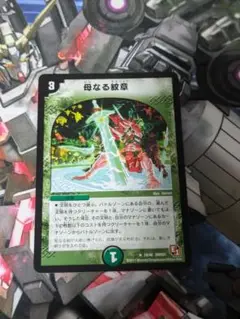 母なる紋章 E1 旧枠 1枚