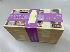 MARK　希少品　日本銀行　帯封　Ｅ壱万円券1000枚1000万円帯封 希少価値大！！日本銀行 帯封 1000万円 大人気の通販 by ◎早い