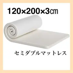 マットレス 180N高反発 セミダブル 折り畳み 敷布団 洗えるカバー 白
