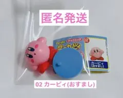 星のカービィ チョコエッグ カービィ(おすまし)