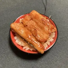 サンプル屋さん うな丼 ストラップ　食品サンプル