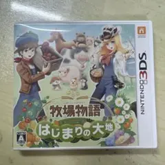 牧場物語 はじまりの大地