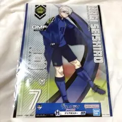 ブルーロック一番くじ　凪誠士郎クリアポスター新品、未使用