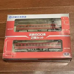 TOMYTEC 鉄道コレクション 近畿日本鉄道 近鉄800系 2両セット