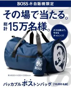 SUNTORY BOSS ボストンバッグ 赤 × 黒 （新品・未使用）３セット 2025年最新】BOSS ボストンバッグ サントリーの人気アイテム