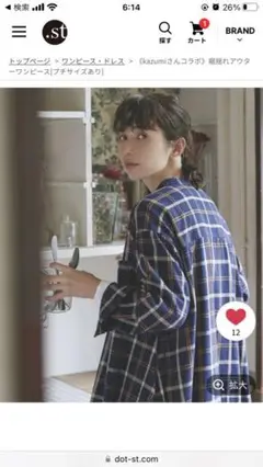 かずみさんコラボ裾揺れアウターロングワンピース