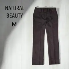 ★新品★NATURAL BEAUTY シルク混　スラックス　ブラウン　M