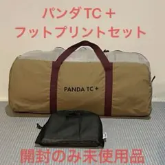 未使用パンダTC + フットプリント付 パンダTC フットプリントセット | アウトドア用品・アウトドア