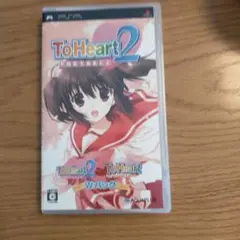 ToHeart2 PORTABLE Wパック