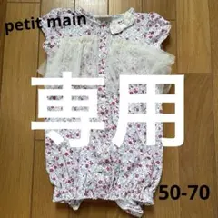 petit main 花柄ツーウェイ・ドレスオール 50-70