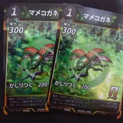 蟲神器　マメコガネ プロモカード2枚セット
