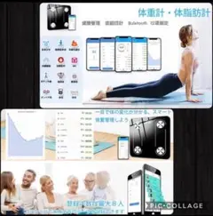 ❤本気で健康管理したい方に最適❣乗るだけで12健康項目を瞬時測定♪❤体組成計