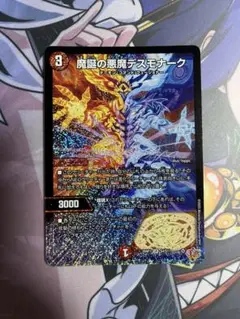 【追跡あり匿名配送】魔誕の悪魔デスモナーク