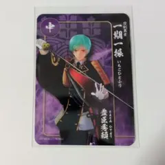 一期一振 刀剣乱舞 ONLINE 関ヶ原 スタンプラリー