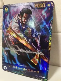 ミホーク　フラッグシップ　プロモ