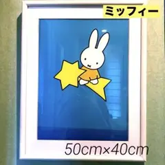 miffy - ★額装済★ミッフィーシルクスクリーン世界100枚限定ナインチェ公園ユトレヒト miffy - ☆額装済☆ミッフィーシルクスクリーン世界100枚限定