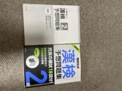 日本語能力試験 漢字ハンドブック
