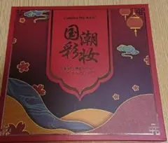 リップティントセット