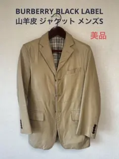 美品 BURBERRY BLACK LABEL 山羊皮 ジャケット メンズS