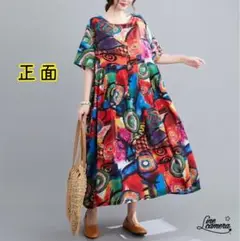 ★ 未使用　新品　春夏　丸襟　Aライン　エスニック柄　マキシ丈　アジアン　アート