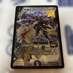 デュエルマスターズ　邪眼皇アレクサンドルⅢ世