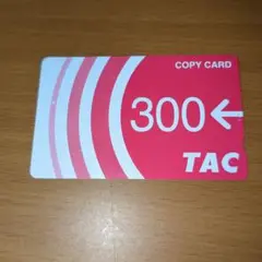 TAC コピーカード300