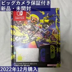 Nintendo Switch(有機ELモデル) スプラトゥーン3エディション