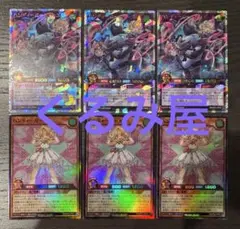 遊戯王　ラッシュデュエル　ハンディーパートナーズ　オーバーラッシュ　各3枚セット