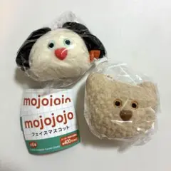 mojojojo フェイスマスコット　ガチャ　イヌ　クマ　2種