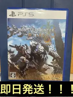 PS5 モンスターハンターワイルズ