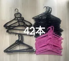42本 クリーニングハンガー まとめ売り 黒 ピンク プラスティック　ハンガー