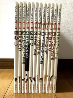 ⭐︎こどものずかんmio全12巻セット